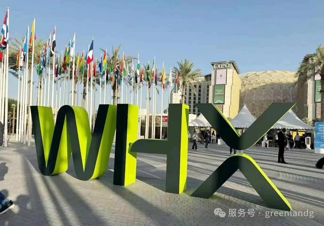 &ldquo;Beijing Greenland Co., Ltd.participate in 2026 World Health Expo, Dubai