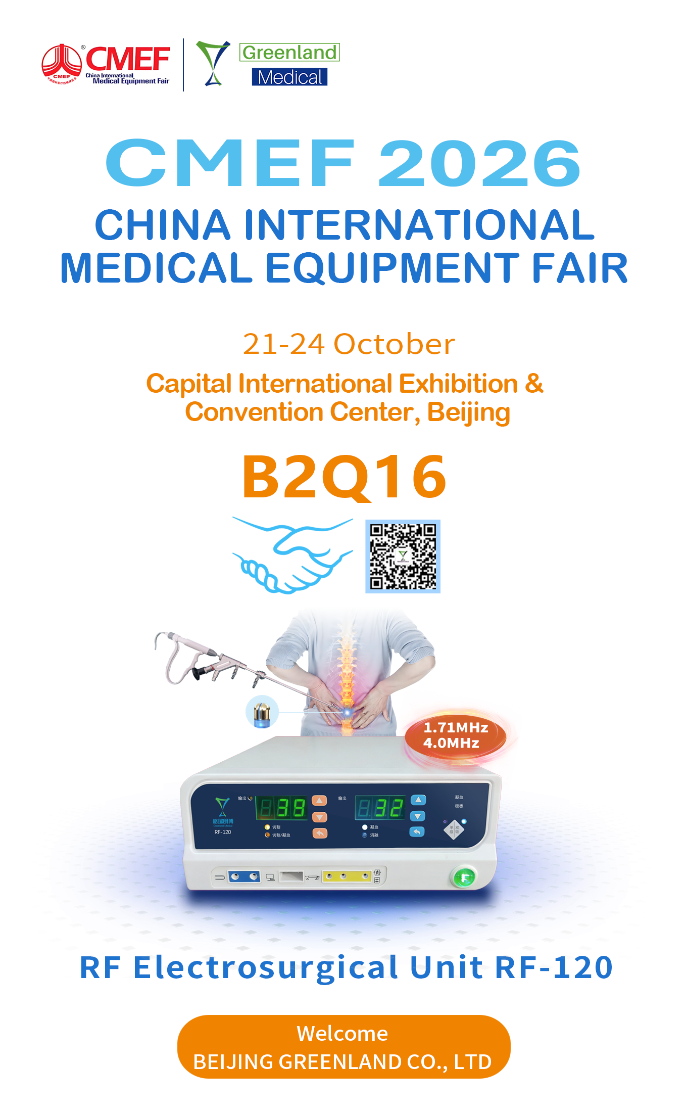 Invitation | Greenland Invites You to The 94th China International Medical Equipment Fair (CMEF)